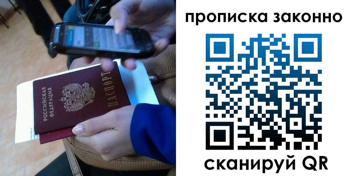 прописка ребенка в Лосино-Петровском