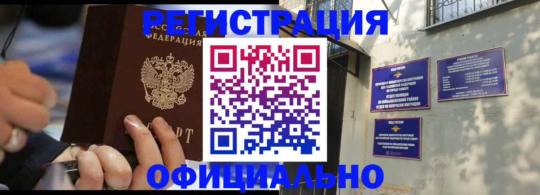 временная регистрация поиск в Лосино-Петровском