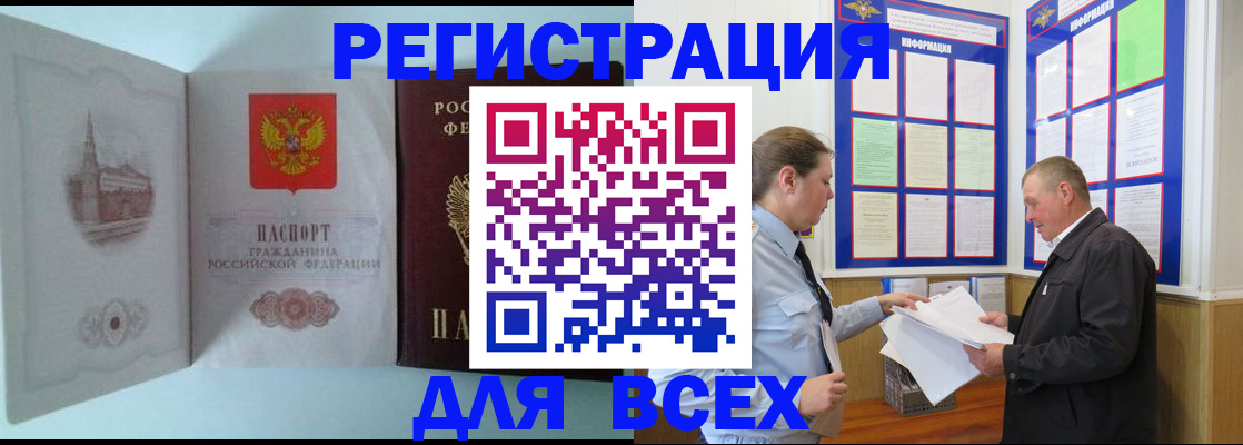 временная регистрация купить в Лосино-Петровском