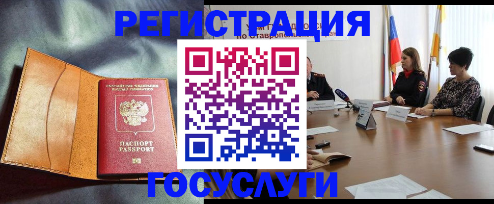 временная регистрация поиск в Лосино-Петровском