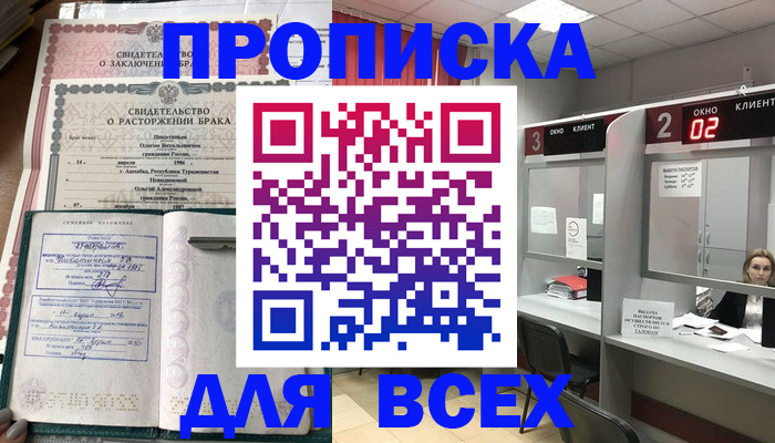 временная регистрация собственник в Лосино-Петровском