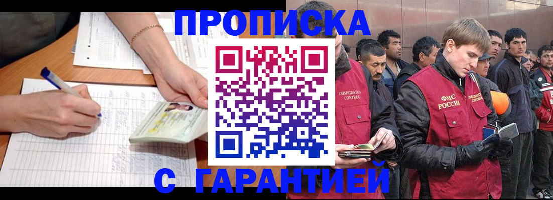 регистрация в Лосино-Петровском