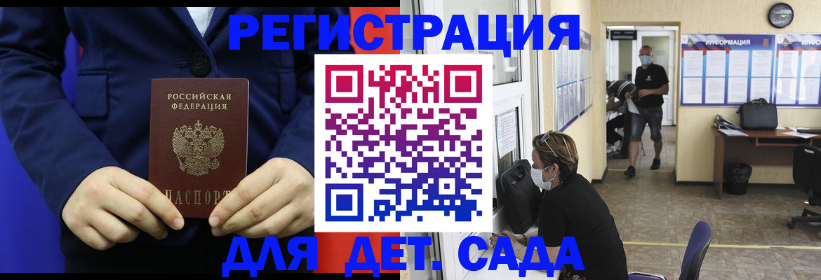 регистрация для школы в Лосино-Петровском